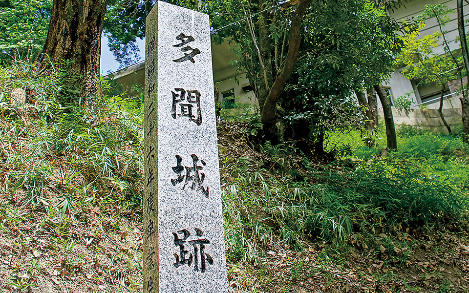 多聞城跡