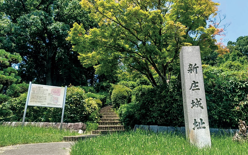 新庄藩陣屋跡