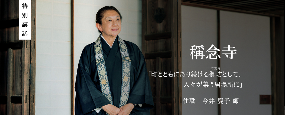 特別講話