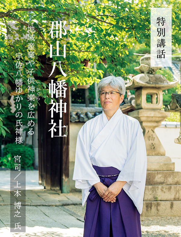 特別講話