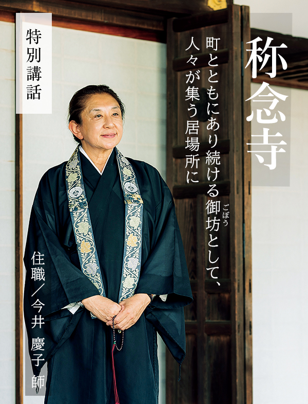 特別講話
