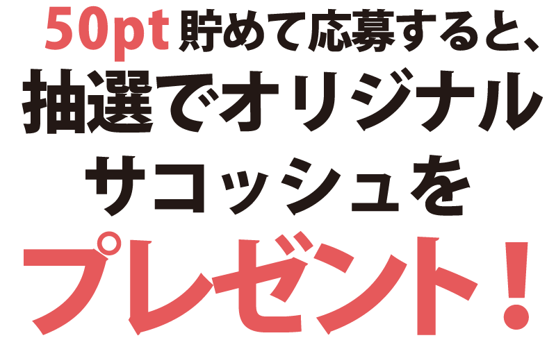 ハンディファンをプレゼント！