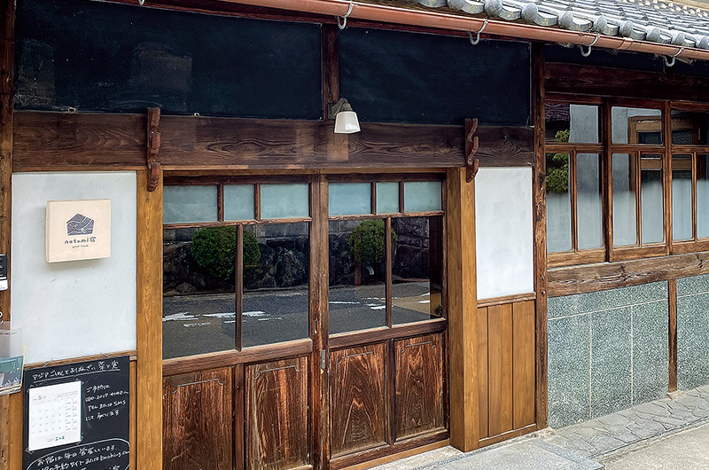 natomi宿
