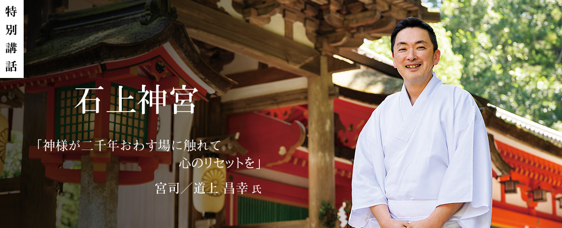 特別講話