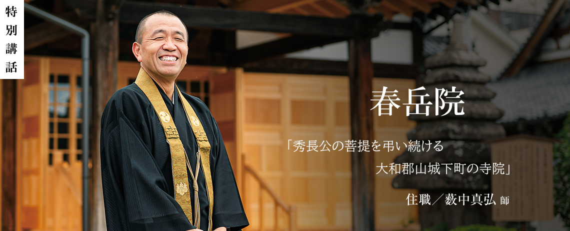 特別講話